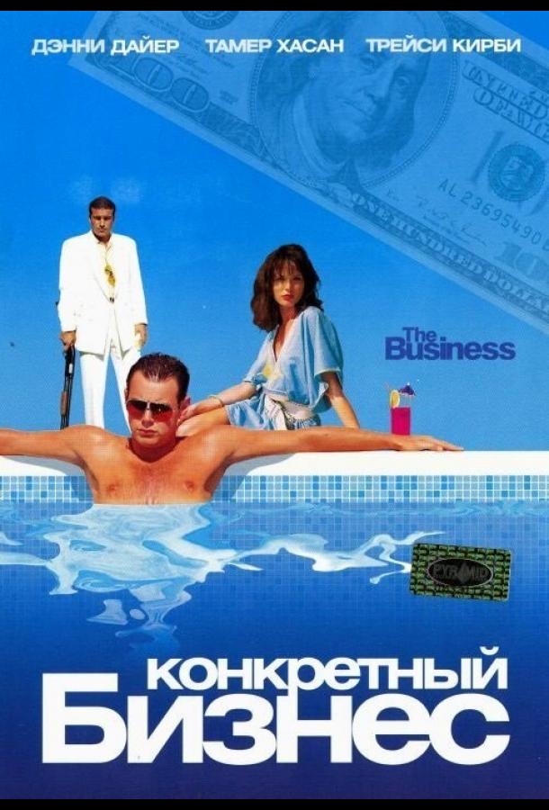 Конкретный бизнес смотреть онлайн бесплатно в хорошем качестве