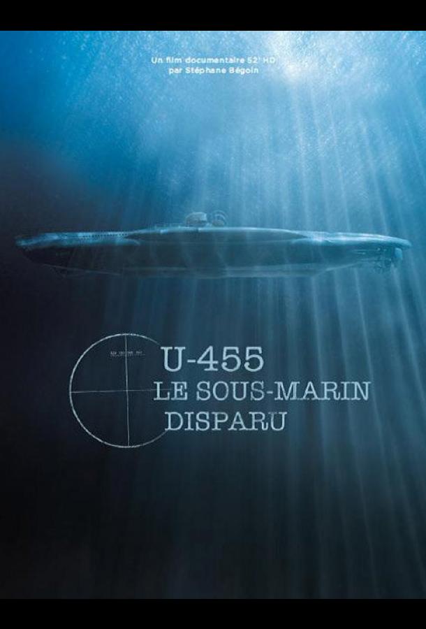 U-455. Тайна пропавшей субмарины смотреть онлайн бесплатно в хорошем качестве