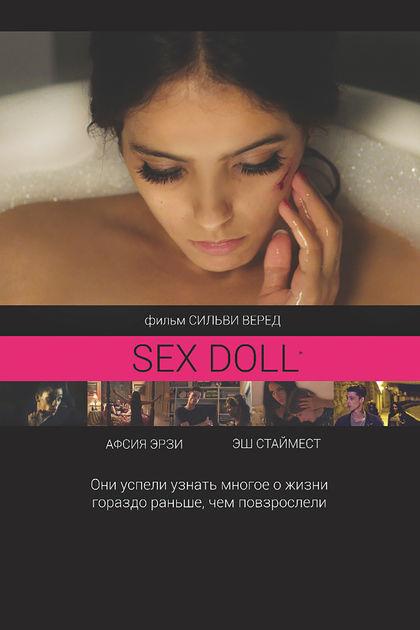 SEX DOLL / Влюбленные одиночки смотреть онлайн бесплатно в хорошем качестве