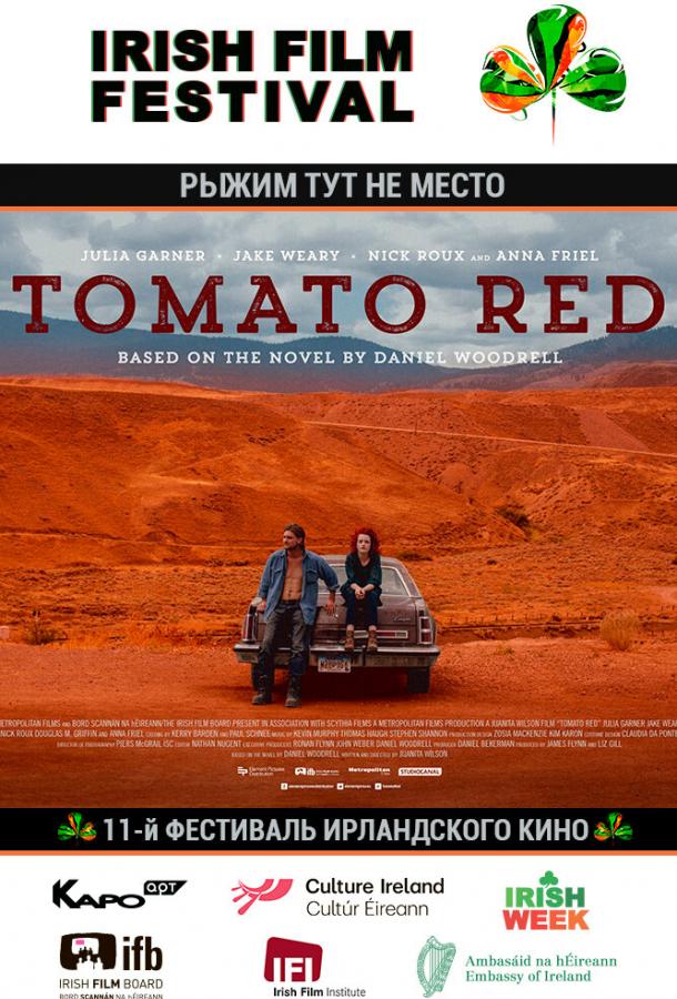Рыжим тут не место смотреть онлайн бесплатно в хорошем качестве