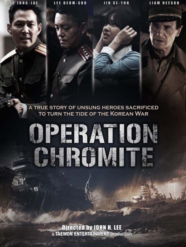 Операция «Хромит» смотреть онлайн бесплатно в хорошем качестве