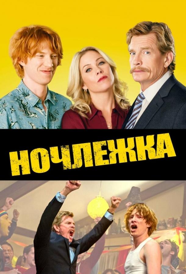 Ночлежка смотреть онлайн бесплатно в хорошем качестве