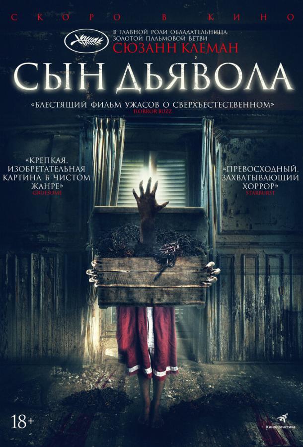 Сын дьявола смотреть онлайн бесплатно в хорошем качестве