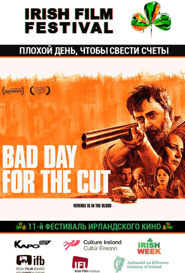 Плохой день, чтобы свести счеты смотреть онлайн бесплатно в хорошем качестве