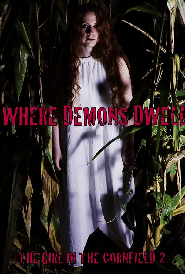 Где обитают демоны: Девушка в кукурузном поле - 2 смотреть онлайн бесплатно в хорошем качестве