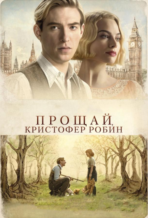 Прощай, Кристофер Робин смотреть онлайн бесплатно в хорошем качестве