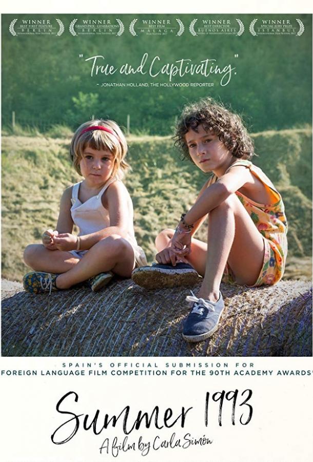 Лето 1993-го смотреть онлайн бесплатно в хорошем качестве