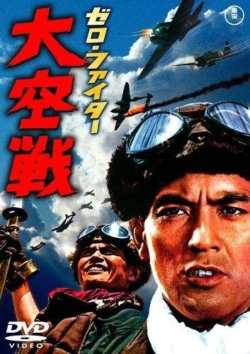 Истребители «Зеро»: Великое воздушное сражение смотреть онлайн бесплатно в хорошем качестве