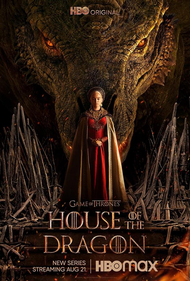 Дом дракона Сериал смотреть онлайн бесплатно в хорошем качестве Дом дракона